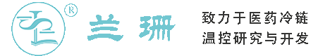 滨州干冰厂家_滨州干冰批发_滨州冰袋批发_滨州食品级干冰_厂家直销-滨州兰珊干冰厂